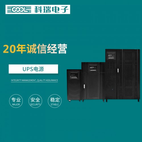 ups電源 ups不間斷電源  直銷ups不間斷電源設備廠家