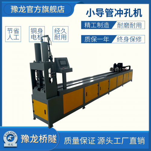 小導管沖孔機 自動小導管沖孔機