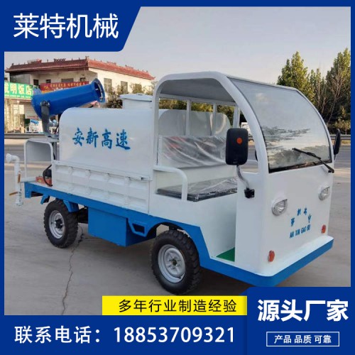 小型灑水車  萊特電動灑水車廠家