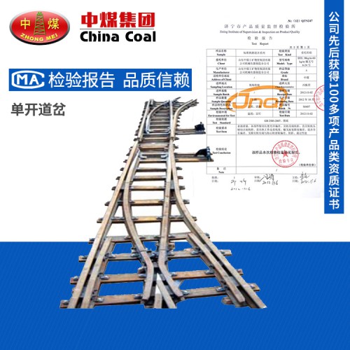 單開道岔廠家直銷 單開道岔 功能型號