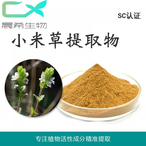 小米草提取物10:1黃酮 小米草粉全水溶或醇溶起訂量1KG