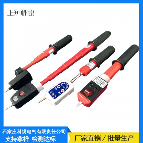 驗(yàn)電器信號發(fā)生器直流數(shù)顯驗(yàn)電器750V15KV驗(yàn)電器定制廠家