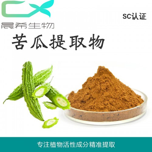 苦瓜提取物10：1苦瓜粉苦瓜素/甙 苦瓜肽粉水溶或醇溶現貨