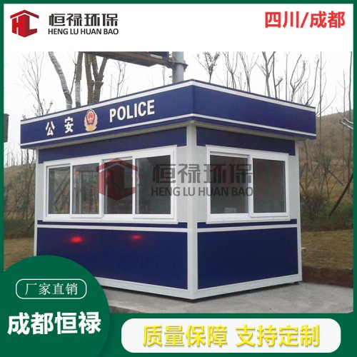 警保亭  執(zhí)勤崗?fù)?火車站綜治崗?fù)?/></a>
 <p class=