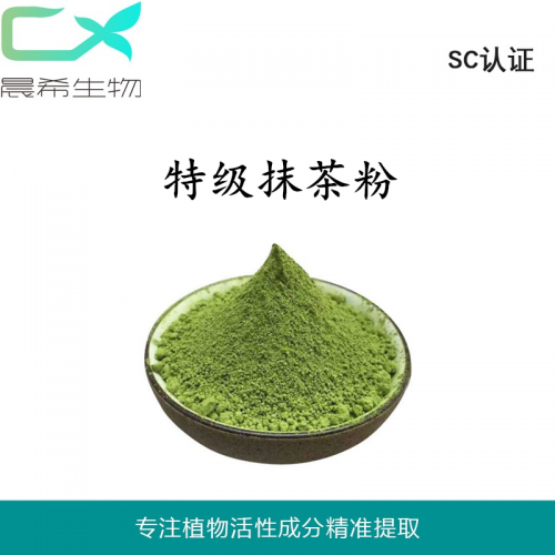 廠家直銷綠茶粉 抹茶粉綠茶提取物起訂1KG全國包郵