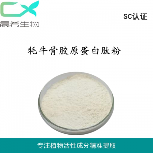 牛骨膠原蛋白肽98%牦牛骨肽牛骨膠原小分子肽粉1KG包郵