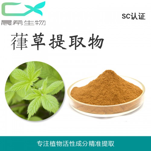 葎草提取物10:1浸膏粉葎草粉全水溶或醇溶起訂量1KG包郵