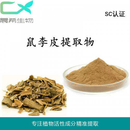 鼠李皮提取物10：1鼠李皮粉鼠李皮浸膏粉全水溶或醇溶包郵