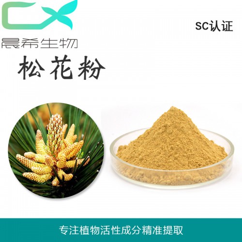 工廠直銷松花粉99% 破壁松花粉起訂量1KG現(xiàn)貨包郵