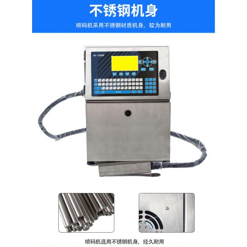 鄭州噴碼機廠家