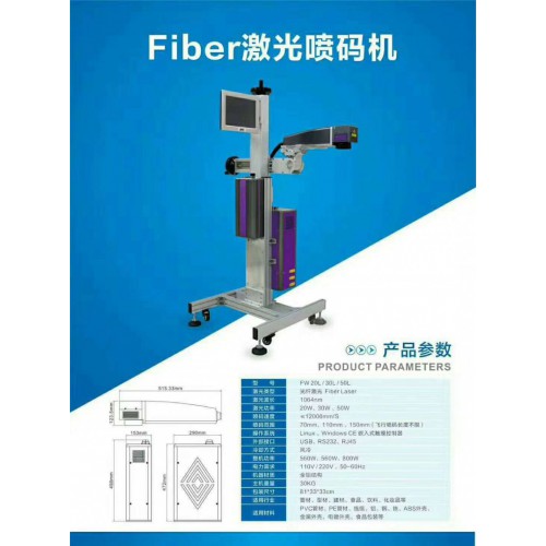 鄭州激光噴碼機銷售