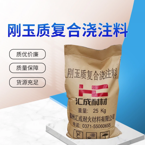 剛玉復合澆注料 復合澆注料 莫來石 碳化硅復合