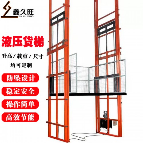 定做廠房倉庫閣樓車間簡易固定式液壓電動升降貨梯升降機升降平臺