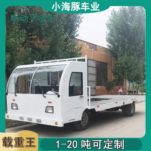 四輪電動平板車 載重王拉貨車 電瓶牽引車 5噸廠區(qū)搬運車