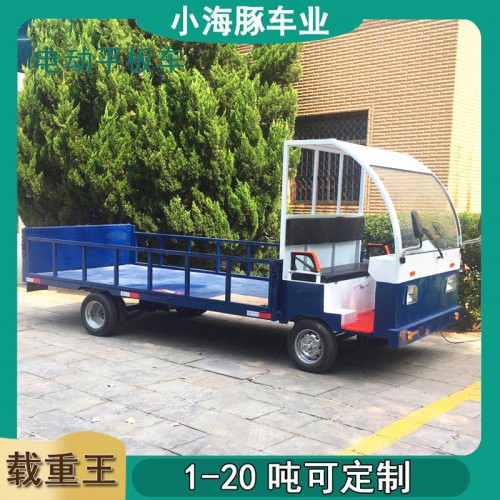 電動(dòng)搬運(yùn)車 車間工廠專用載重王 大功率運(yùn)輸車 定制四輪平板車