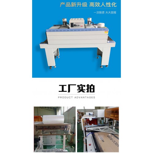 自動熱收縮包裝機 PE膜塑封機 大量現貨供應