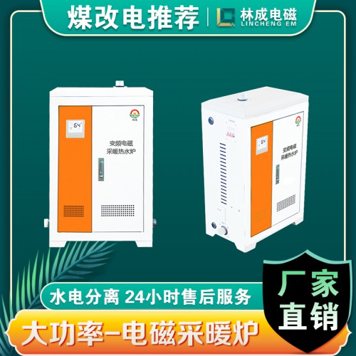 電磁采暖爐6KW電磁采暖爐現貨批發電磁鍋爐