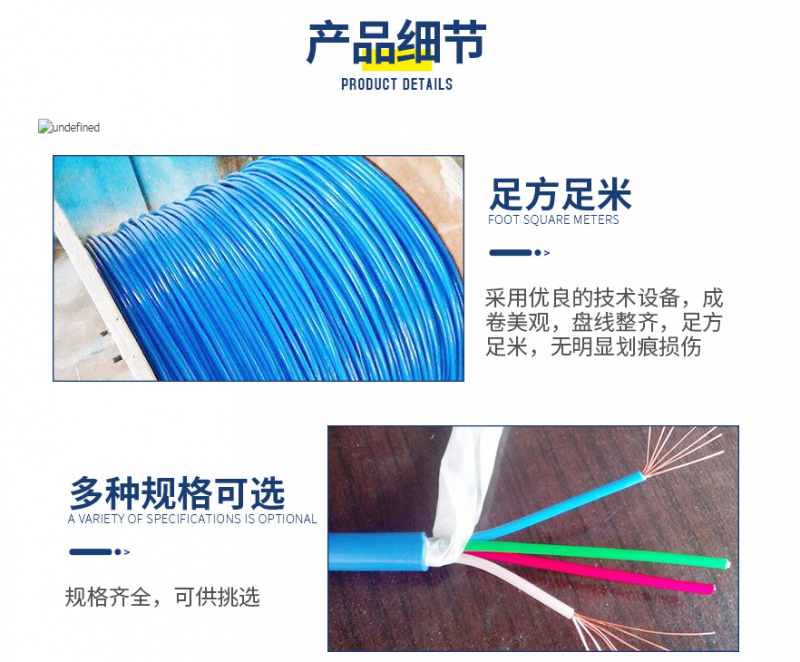 礦用信號電纜內容606