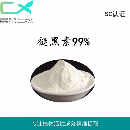 晨?，F貨食品級99%褪黑素起訂1kg現貨包郵