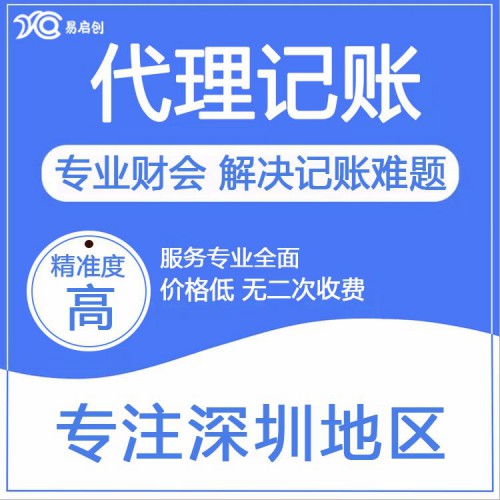 代理記賬 工商理記賬報稅  記賬報稅舊賬梳理