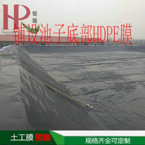 隴南兩當1.0mmHDPE土工膜 礦渣池HDPE土工膜