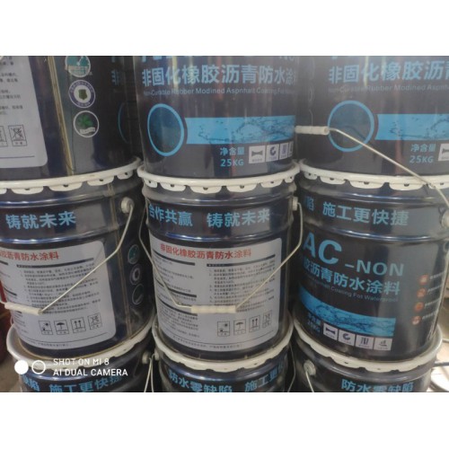 非固化橡膠瀝青防水涂料工廠