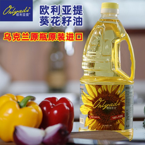 葵花籽油批發 食用油進口批發