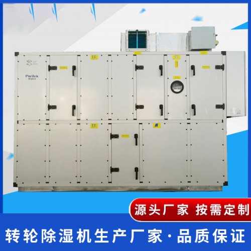 瑞節(jié)能型除濕機 組合式轉輪除濕機 轉輪除濕機 除濕機組