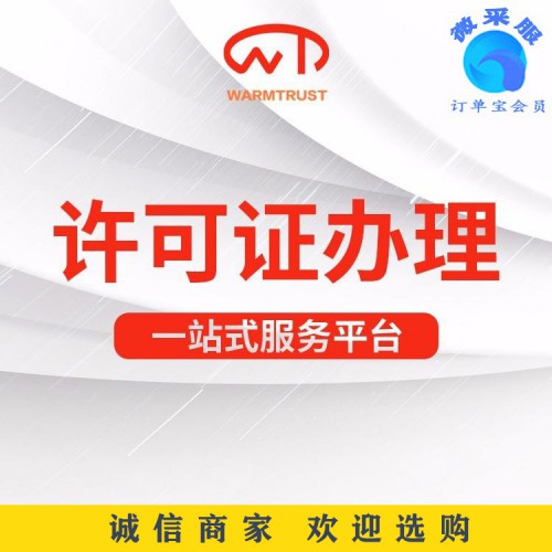 上海公司食品衛(wèi)生許可證代辦