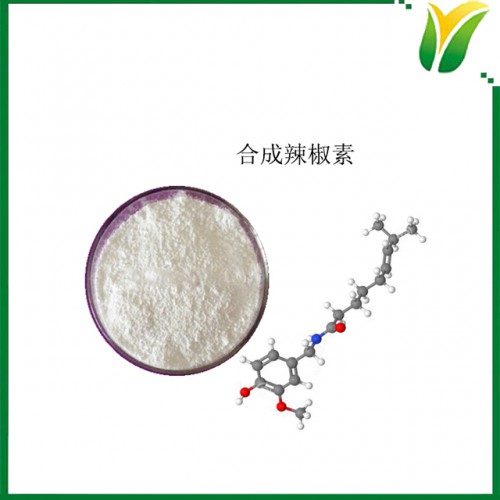 合成辣椒素 辣椒堿化學(xué)合成 壬酸香草酰胺65% 植物提取物