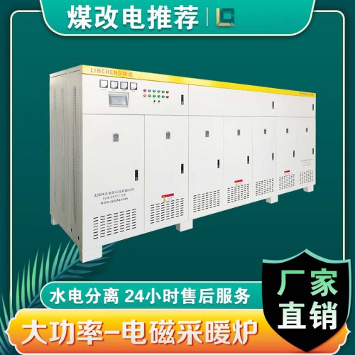 電器大功率1050KW電磁采暖爐商用取暖爐電熱爐廠(chǎng)家