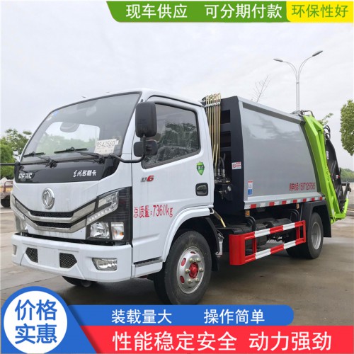 6方壓縮式垃圾車 8方垃圾車 12-14方環(huán)衛(wèi)垃圾車