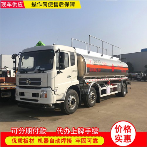 前四后四鋁合金油罐車 20噸小三軸油罐車