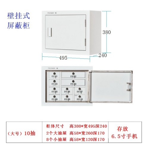 河北手機屏蔽柜