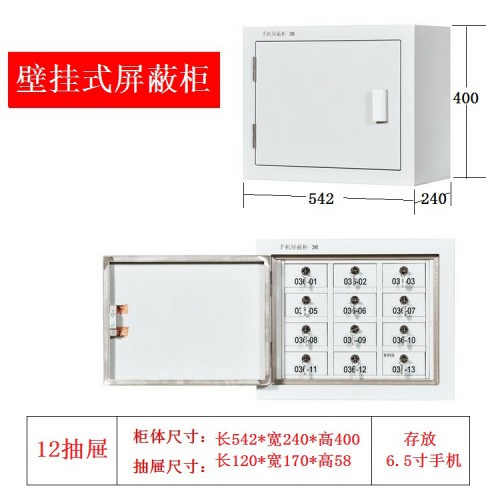 手機(jī)信號屏蔽柜