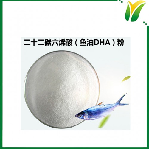 魚油粉 DHA10% 二十二碳六烯酸 植物提取物