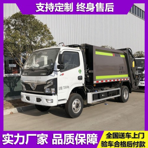 東風(fēng)壓縮垃圾車 國六新款垃圾車 垃圾收集轉(zhuǎn)運(yùn)車