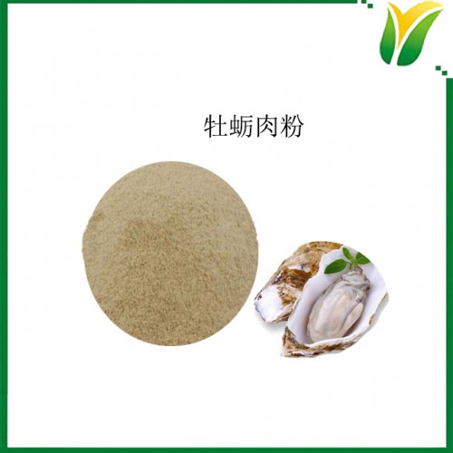 牡蠣肉粉 牡蠣粉 Oyster powder