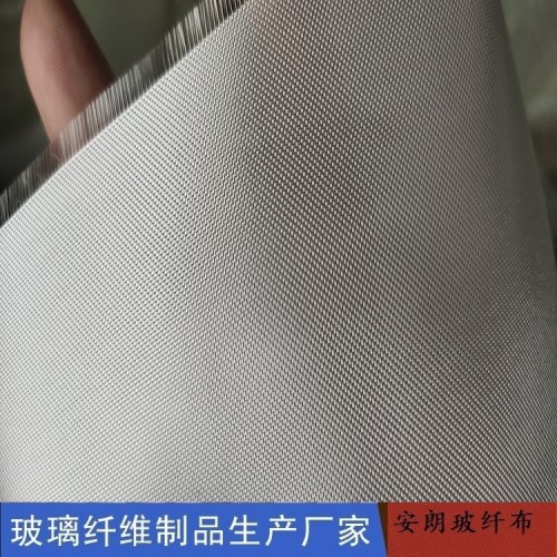 玻璃鋼布 安朗 玻璃鋼纖維布