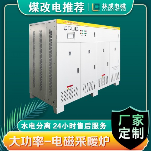 內(nèi)蒙電磁采暖爐廠家