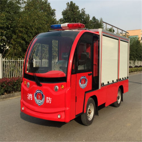 消防車 電動消防車 小型消防車