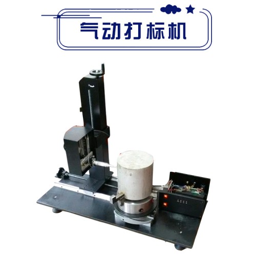 初刻便攜式打標(biāo)機 汽車氣動打碼機 金屬自動化刻字機