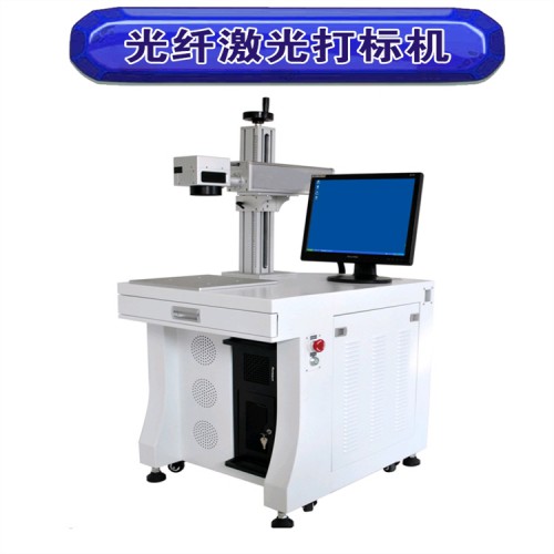 初刻套筒扳手光纖激光打碼機 農用工具打標機 電力鐘表刻字機