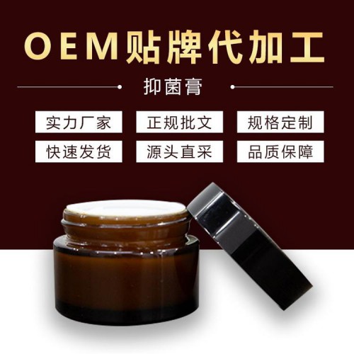 械字號(hào)oem 廠家代工貼牌定制