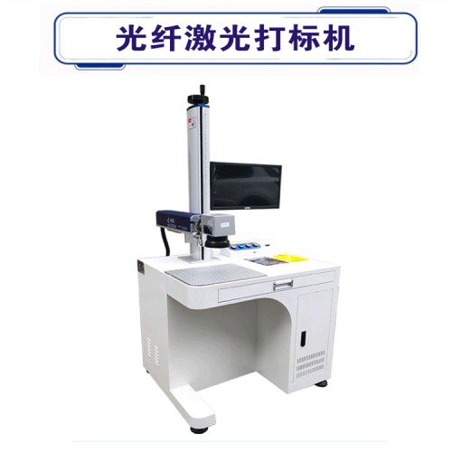 初刻軸承20W光纖打標(biāo)機(jī)  機(jī)械鐘表噴碼機(jī) 五金激光刻字機(jī)