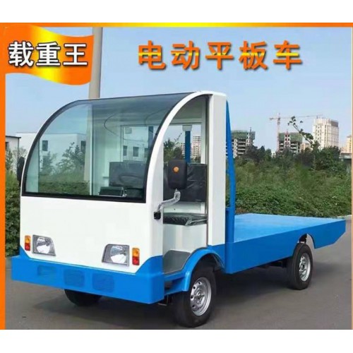 電動四輪平板車  1-10噸電動設(shè)備搬運車