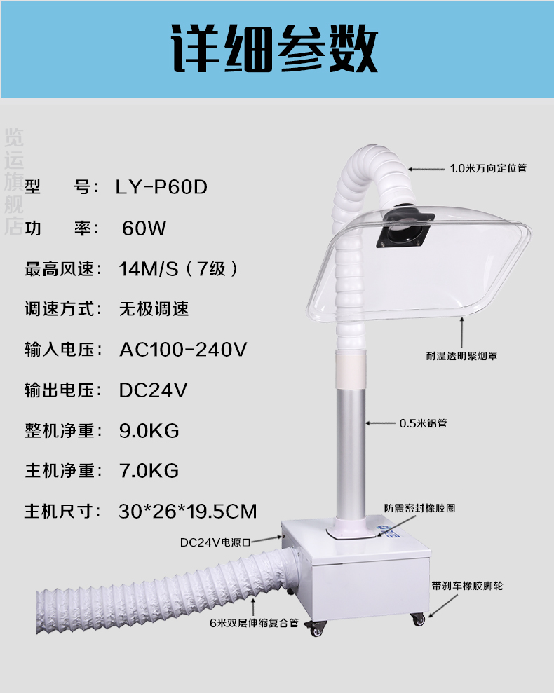 移動排煙機_12