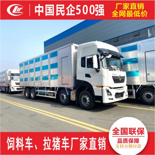 9.6米全新拉豬車 豬苗專用車生產(chǎn)廠家