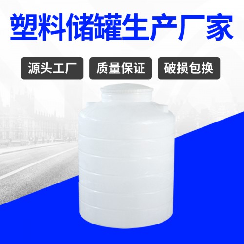 儲存罐 錦尚來食品滾塑容器聚乙烯500L水塔 廠家生產(chǎn)