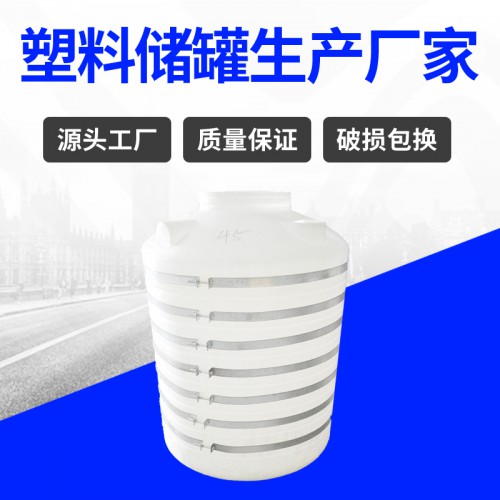 塑料水箱 錦尚來塑業(yè)加厚水處理用工業(yè)廢水1T水塔 廠家現(xiàn)貨